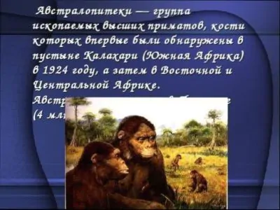эволюционная теория развития человека