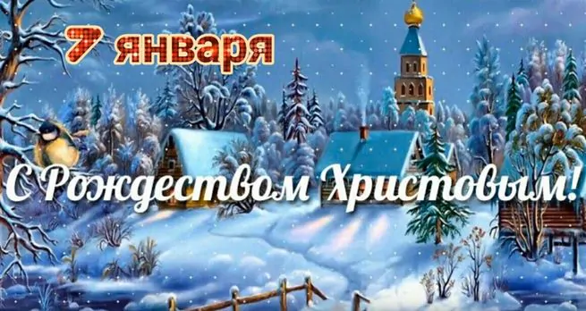 Календарь православных праздников на 2019